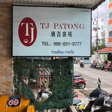 Tj Patong（唐吉客栈） Hotel Exterior foto